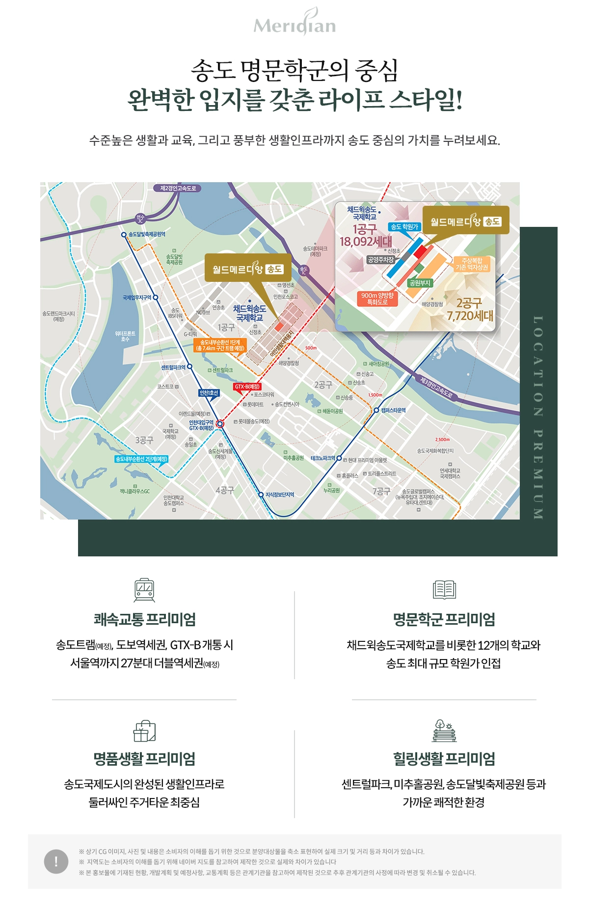 입지프리미엄-01