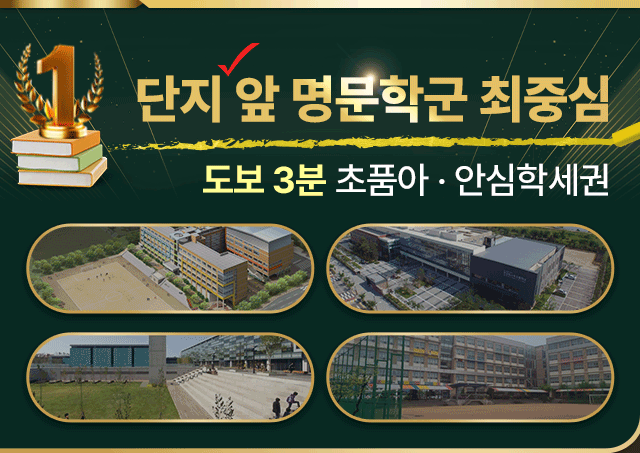 입지프리미엄-01